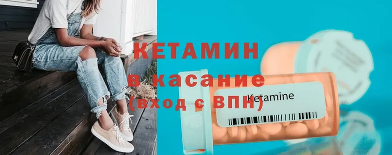 КЕТАМИН ketamine  мориарти телеграм  Игарка  блэк спрут как войти 